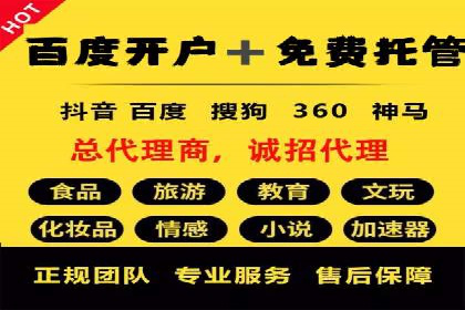百度竞价推广运营优化秘籍与案例分析
